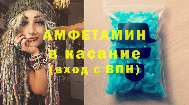 Amphetamine Розовый  закладка  Всеволожск 