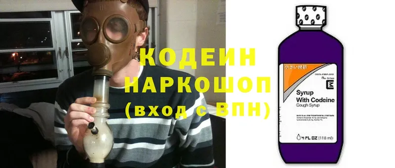 Codein Purple Drank  Всеволожск 